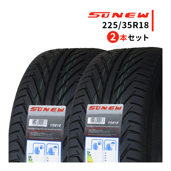 らいみ☆様専用】225/35R18 2本セット 純正卸売り www.esn-spain.org