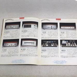 送料120円 ラックス LUXMAN 全製品カタログ 1982年3月 総合カタログ ラックスマンの画像3