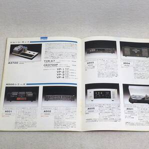 送料120円 ラックス LUXMAN 全製品カタログ 1982年3月 総合カタログ ラックスマンの画像4