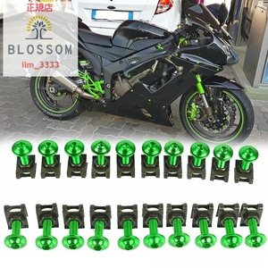 ★全国一律 送料2000円★アルミ製カラーボルト全7色【20個セット】Ninja650 Ninja400 Ninja250 ZX-25R ER6F