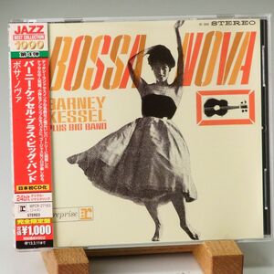 【廃盤 美品 日本初CD化】バーニー・ケッセル　BARKEY KESSEL　BOSSA NOVA　オススメ！