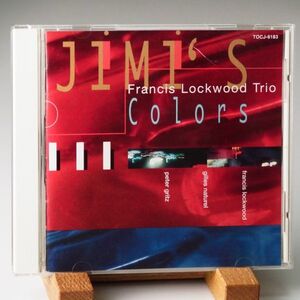 即決【日本盤 東芝EMI TOCJ-6183】フランシス・ロックウッド　FRANCIS LOCKWOOD TRIO　JIMI'S COLORS　ピアノ・トリオ　オススメ！