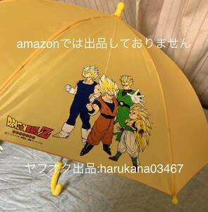 未使用品 当時物 レア 入手困難　 ドラゴンボールZ 　子供用 傘 カサ 47cm　孫悟空 孫悟飯 ベジータ 悟天 トランクス ゴテンクス オレンジ