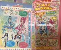 映画 ハートキャッチ プリキュア！　まんがえほん ＆ 卓上ミラー 鏡 ローソン限定 前売 特典 ブロッサム マリン サンシャイン ムーンライト_画像6