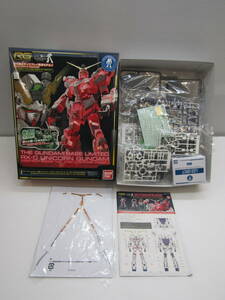 72-KT2770-120/ 未組立品 RG 1/144 RX-0 ユニコーンガンダム デストロイモード Ver.TWC LIGHTING MODEL