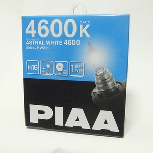 特価!★PIAA アストラルホワイト4600【H16】HW311◆4600K 30W相当のベストバランス蒼白光 ※車検対応品◆送料=全国一律300円～★即決