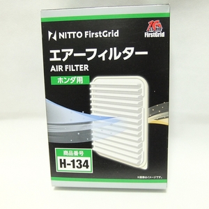 特価!★JB5/JB6ライフ&JE1/JE2ゼスト(NA車)【日東工業 純正相当エアーフィルター】H-134 ※17220-RGA-000互換◆送料=全国一律520円★即決