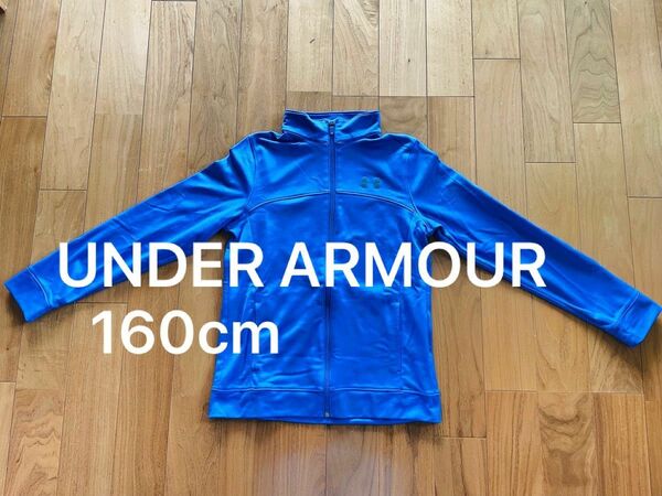 アンダーアーマー　UNDER ARMOUR ジップアップジャンバー　ジャージ　スポーツジャケット　YXL ジュニア160サイズ