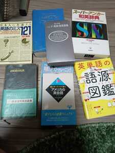 ゛【レトロ品】英語教材　あれこれセット゛格安売切り！！