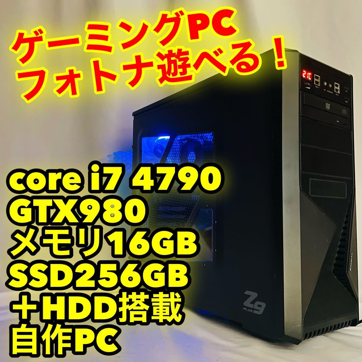 ヤフオク! -「ゲーミングpc gtx980」の落札相場・落札価格