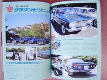 ★ 高速有鉛 デラックス Vol.37 ★ 2014年2月号 旧車 絶版車 1979年式エルフ キャンター・丸目四灯　高所作業車 パッカー(積込作動図あり)_画像7