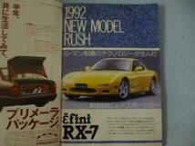 The２9ｔｈ東京モーターショープレビュー　車雑誌　ドライバー平成3年11月　希少　古本_画像2