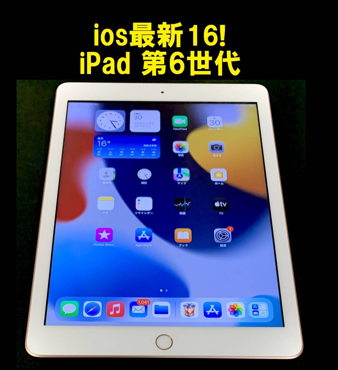 64GB 】iPad mini5 完動品 ゴールド 本体 IPAD mini 第5世代 apple
