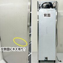 フクシマガリレイ　タテ型冷蔵庫　ARD-060RMD　2018年製　縦型　冷蔵庫　中古　厨房機器_画像5