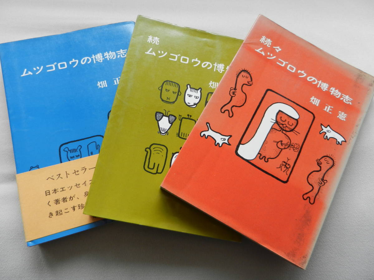 畑正憲 ムツゴロウさん 直筆イラストサイン色紙 毎日新聞社 【人気沸騰