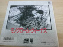 1061　中古レコード　モノクローム・ウィーナス　ススキ　アルトCF　イメージ・ソング　池田聡　コンチネンタルレコード　_画像1