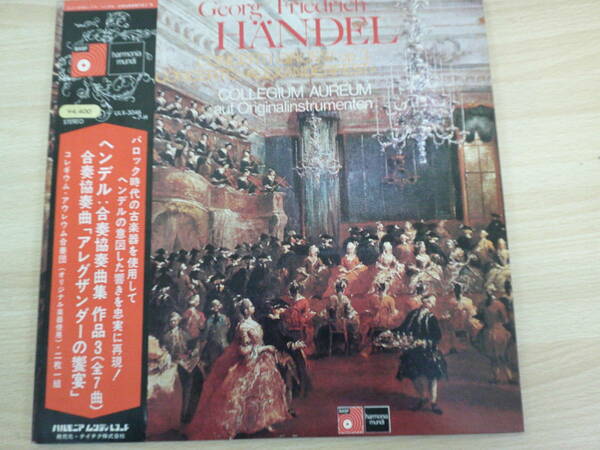 1080 中古 LP レコード　ヘンデル合奏協奏曲集　合奏協奏曲　アレグザンダーの饗　コレギウム・アウレウム合奏団　２枚組