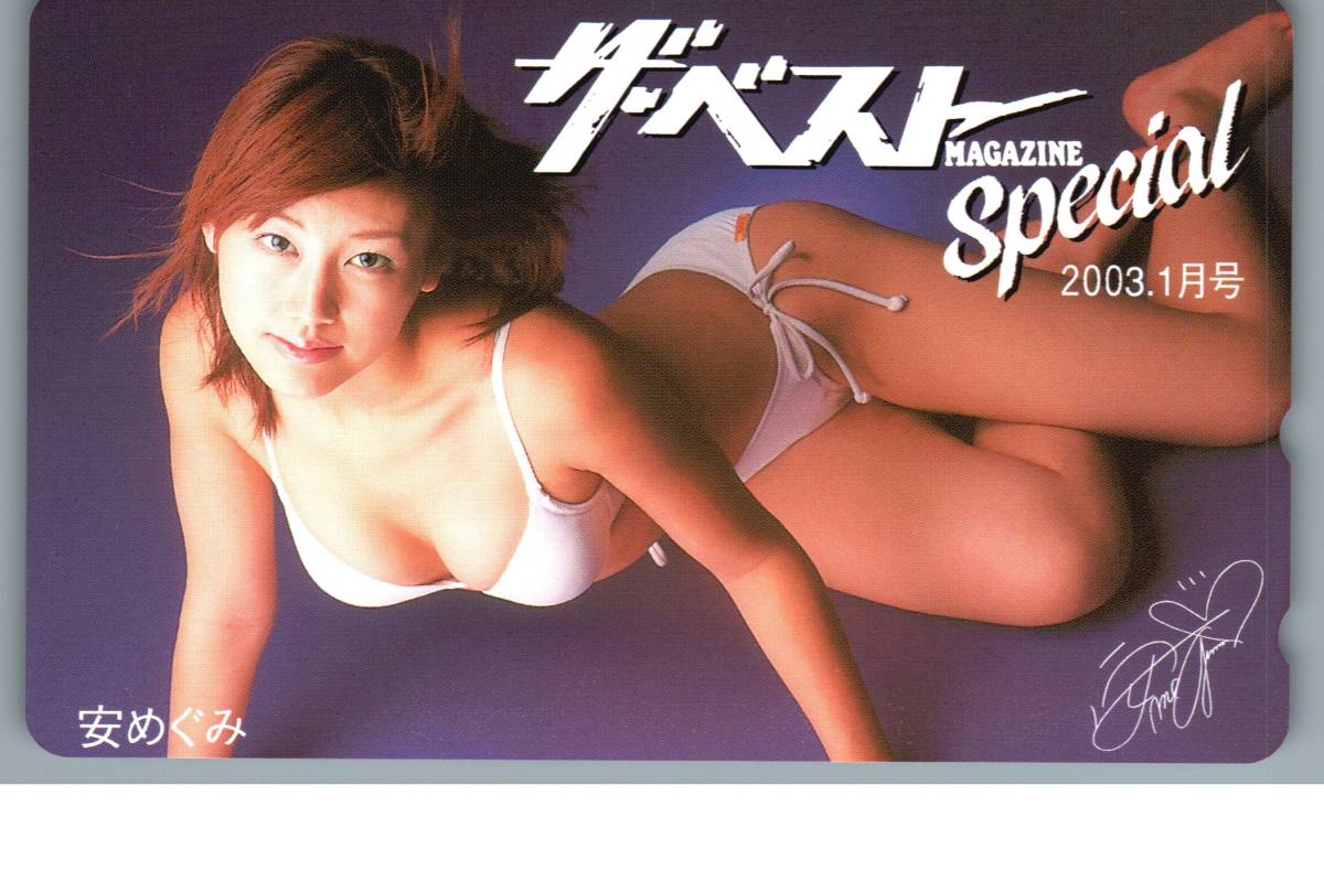2023年最新】Yahoo!オークション -テレカ 安めぐみの中古品・新品・未
