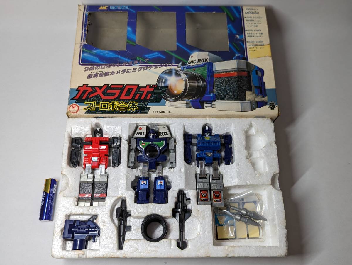 ヤフオク! -「チェンジ」(ミクロマン) (ロボットヒーロー)の落札相場