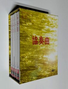 【中古DVD】『協奏曲 DVD-BOX』／田村正和／木村拓哉／宮沢りえ