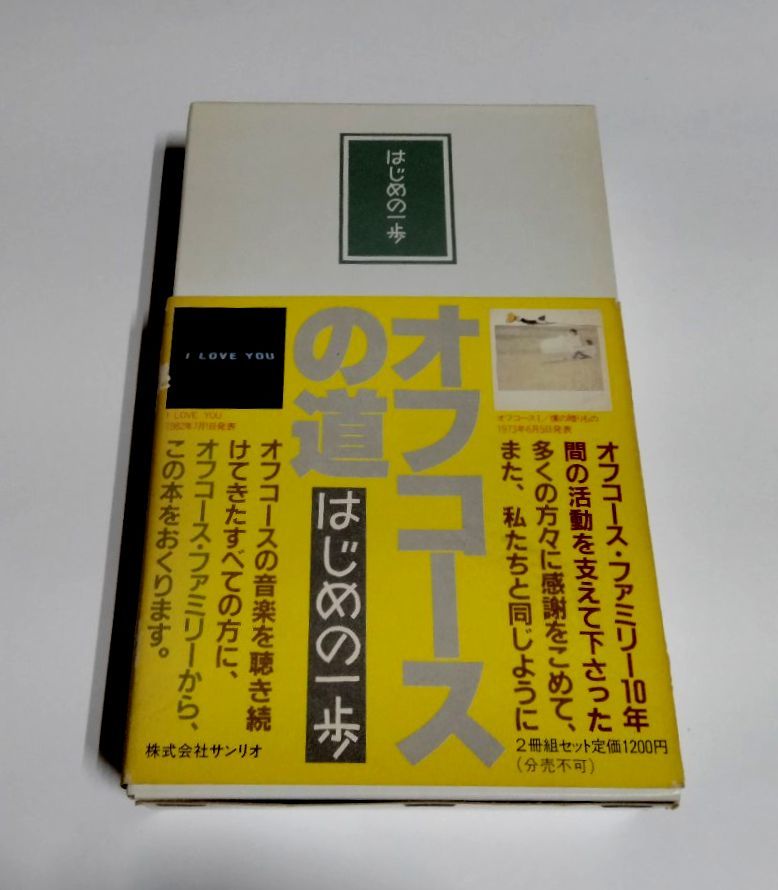 ランキング2025 2025年最新】Yahoo!オークション -オフコース・ファミリーの中古 アート・デザイン・音楽