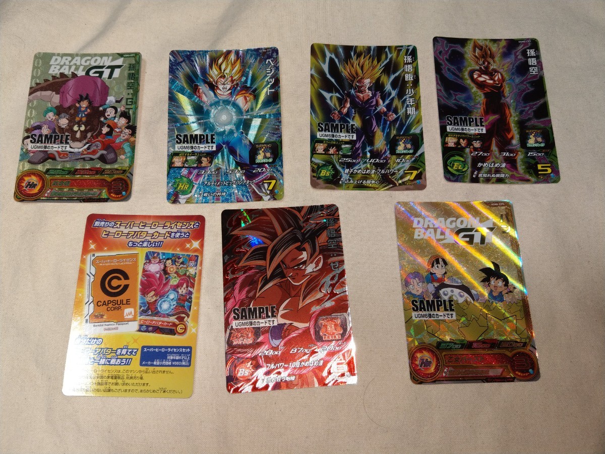 ヤフオク! -スーパードラゴンボールヒーローズ サンプルカードの中古品 ヤフオク! -スーパードラゴンボールヒーローズ サンプルカードの中古品