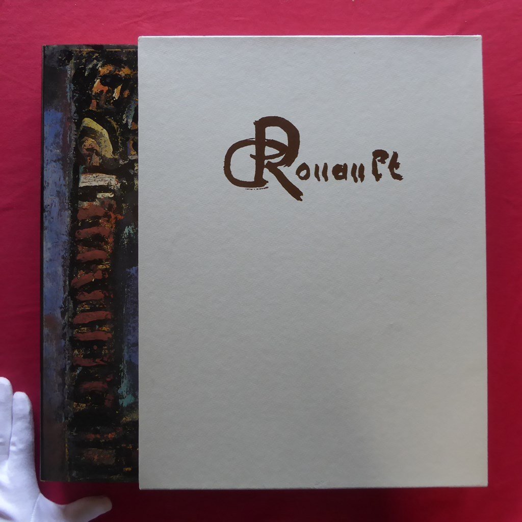 大 20 [Rouault Passion/岩波书店, 1975] 激情 54 幅油画 / 有关激情的书信 / 激情(节选) 12 首诗, 绘画, 画集, 美术书, 收藏, 画集, 美术书