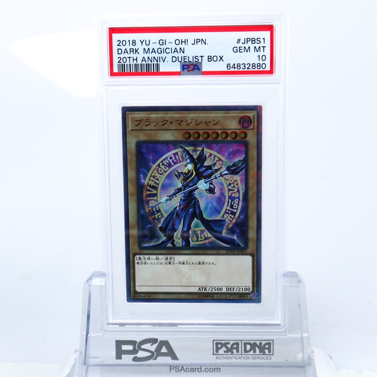 ヤフオク! -「遊戯王20thアニバーサリー」の落札相場・落札価格