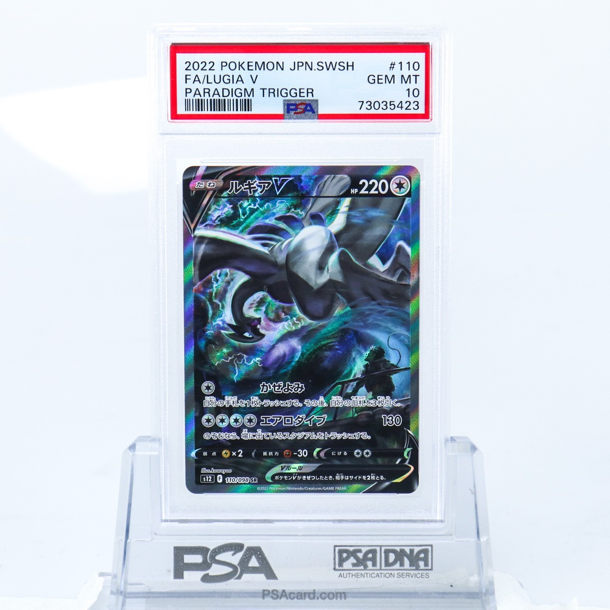 ヤフオク! -「ルギア sr」の落札相場・落札価格 ヤフオク! -「ルギア sr」の落札相場・落札価格