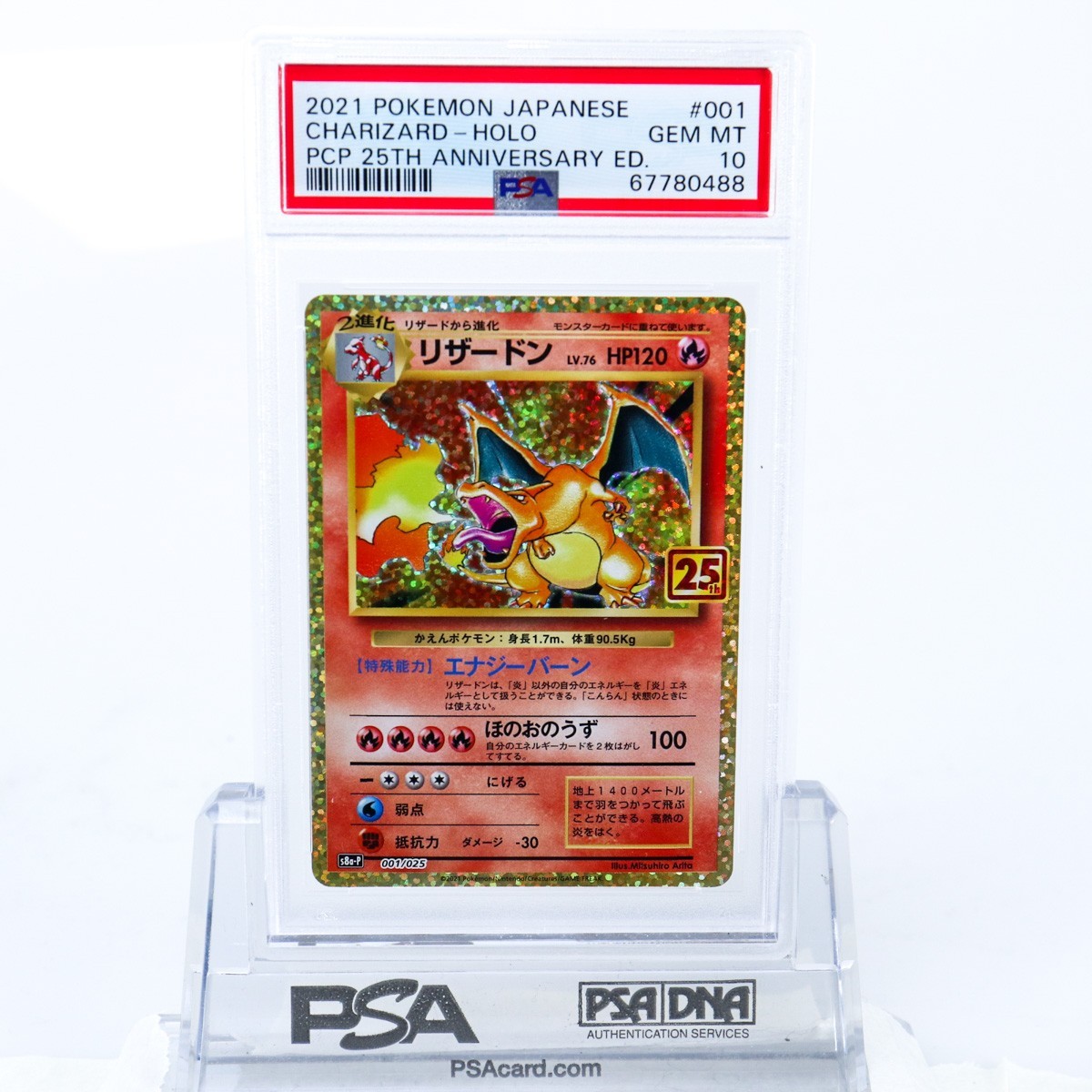 ヤフオク! -「25周年 リザードン」(ポケモンカードゲーム ヤフオク! -「25周年 リザードン」(ポケモンカードゲーム