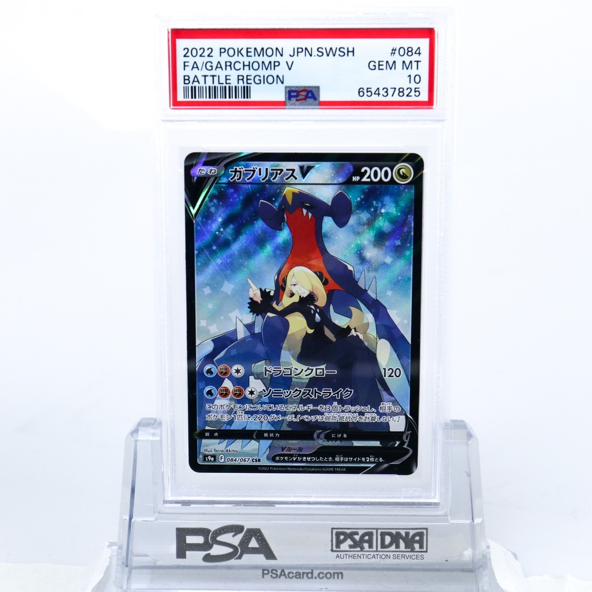 ヤフオク! -ガブリアス(ポケモンカードゲーム)の中古品・新品・未使用 ヤフオク! -ガブリアス(ポケモンカードゲーム)の中古品・新品・未使用