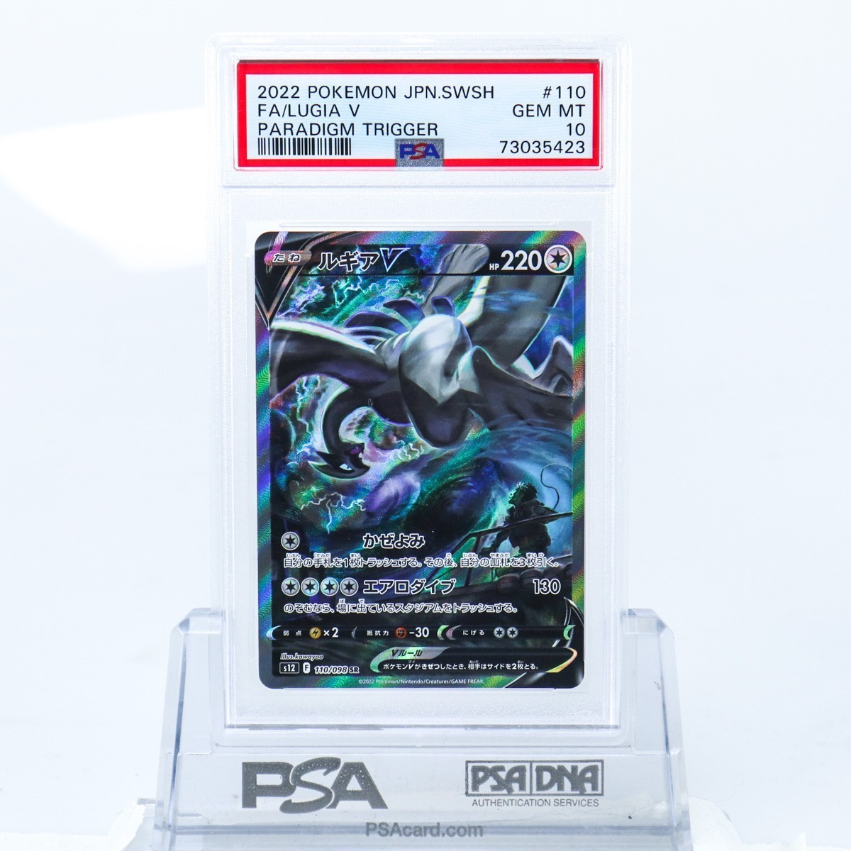 ヤフオク! -「ポケモンカード sr ルギア」の落札相場・落札価格 ヤフオク! -「ポケモンカード sr ルギア」の落札相場・落札価格