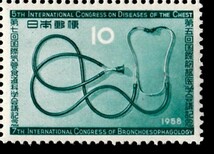 記念切手　第5回国際胸部医学会議・第7回国際気管食道科学会議記念　1958年　7-0_画像2
