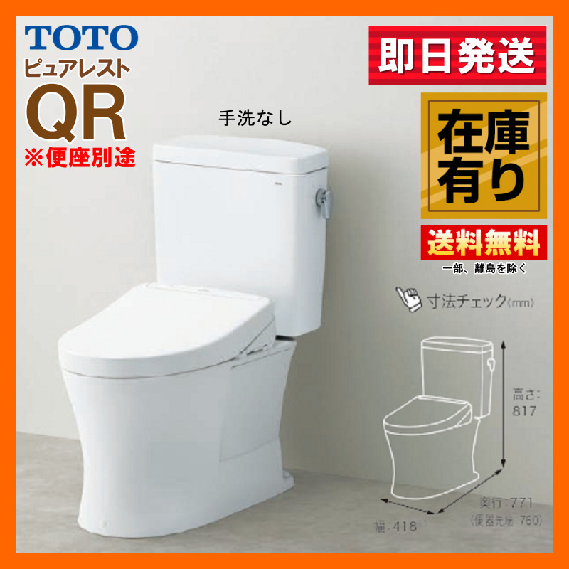 2023年最新】ヤフオク! -便器 toto リモデルの中古品・新品・未使用品一覧