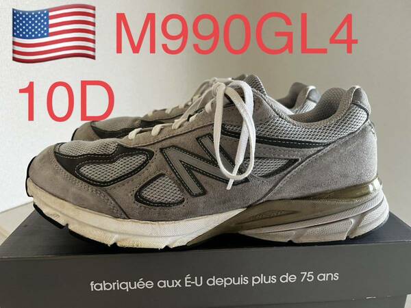 NEW BALANCE M990GL4 ニューバランス アメリカ製MADE IN USA