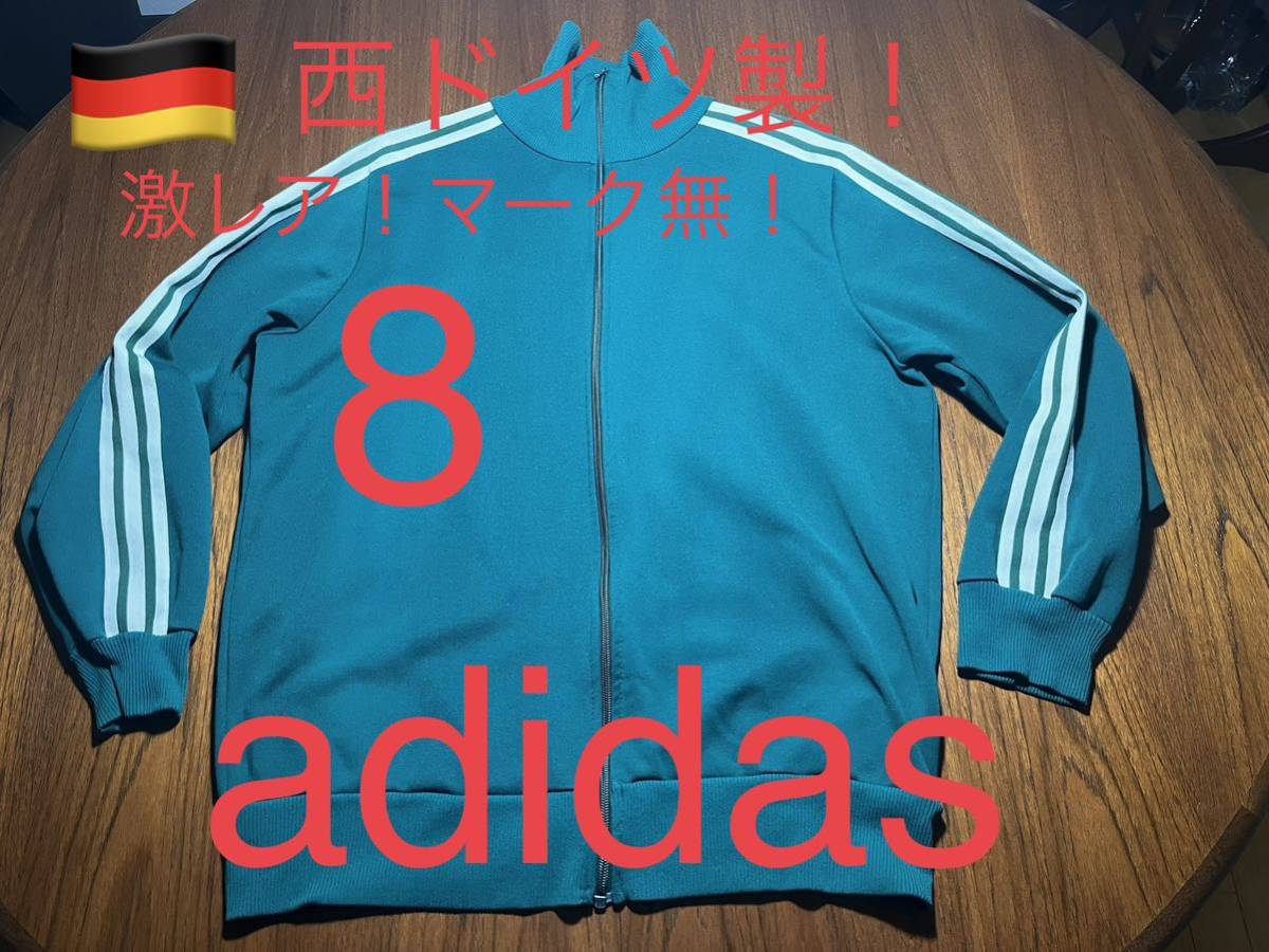 激レア 60s adidas デッドストック トラックジャケット 西ドイツ製