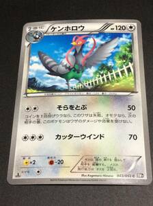 ポケモンカード〇ケンホロウ☆043/053C☆BW1☆1ED☆ブラックコレクション☆未使用