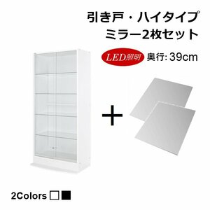 〈RACK WIDE〉LED付きコレクションラック ワイド 本体 引き戸タイプ 背面ミラー2枚セット 高さ180cm 奥行39cm【ホワイト】