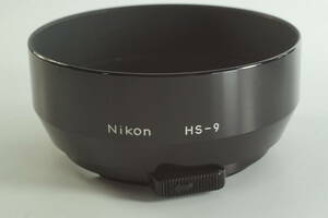 228『送料無料 キレイ』NIKON HS-9 Ai 50mm F1.4 Ai-S 50mm F1.4 ニコン レンズフード