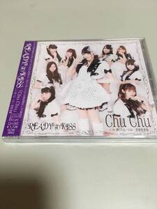 即決　CD 未開封 Chu Chu （初回盤 B 野田仁美メインジャケット） READY TO KISS