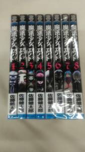 魔法少女・オブ・ジ・エンド 1巻から8巻迄の未完結セット 佐藤 健太郎 (著) ybook-0695