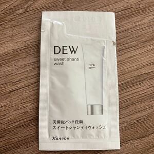 カネボウ DEW スイートシャンティウォッシュ（洗顔料）サンプル Kanebo