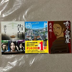 双葉文庫　セット　中古品