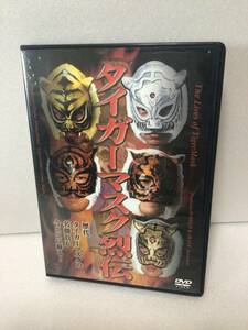 即決！ DVD セル版 タイガーマスク 烈伝 送料無料！