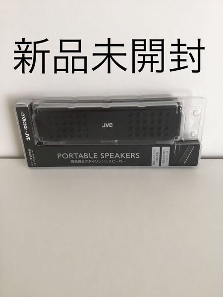 ポータブルスピーカー SP-A230 B (ブラック)