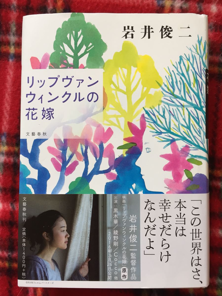 交換無料 リップヴァンウィンクルの花嫁 Dvd 中古品 その他