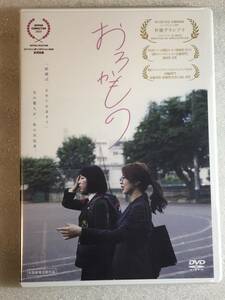 ●DVD新品● おろかもの 笠松七海 , 村田唯, 芳賀俊 (監督), 鈴木祥 (監督) 管理A箱470