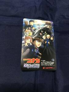 【入札制限なし・半券・削りなし】名探偵コナン 黒鉄の魚影 ※ムビチケカード 使用済み