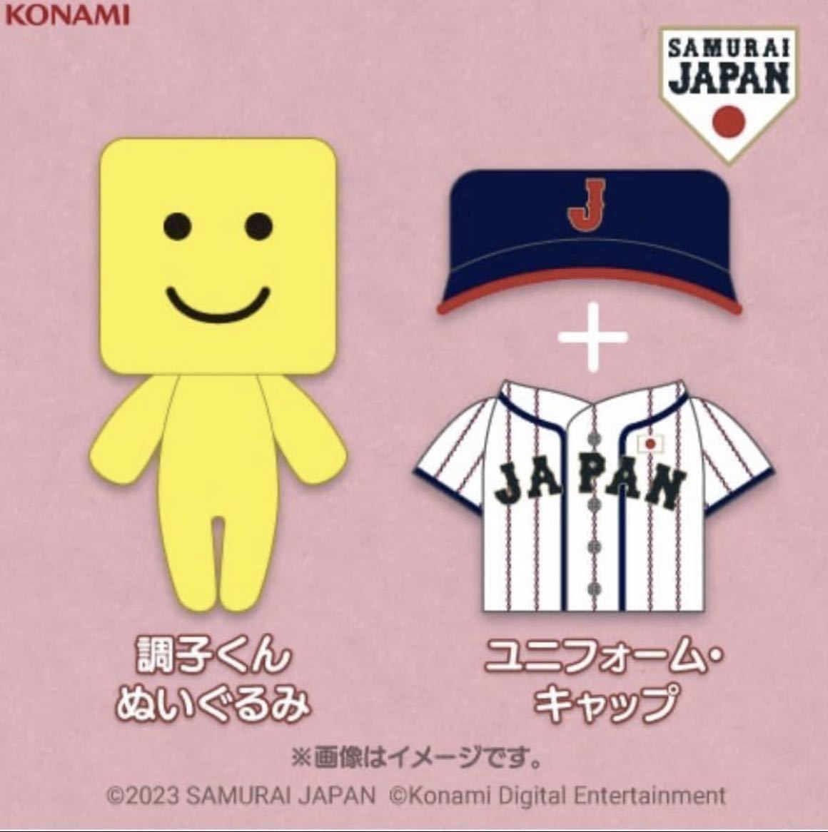 ヤフオク! -「調子くん ぬいぐるみ」の落札相場・落札価格