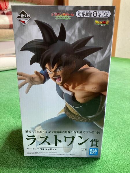 〜最終日値下げ〜　【新品未開封】 一番くじ ドラゴンボール　サイヤ人超決戦 ラストワン賞 バーダック 18’ フィギュア